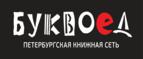 Скидка 30% на все книги издательства Литео - Востряково